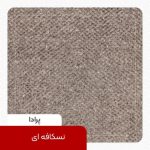 موکت پرادا (ظریف مصور)
