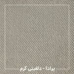 موکت پرادا (ظریف مصور)