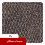 موکت پرادا (ظریف مصور)