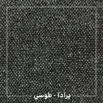 موکت پرادا (ظریف مصور)