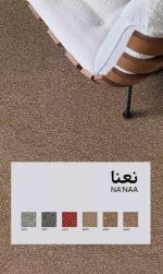 موکت پالاز طرح نعنا
