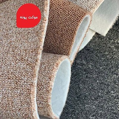 پالازموکت پونه اداری