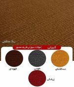 موکت ساده برای تشریفات